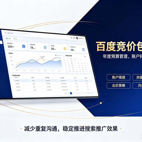 金塔百度竞价包年